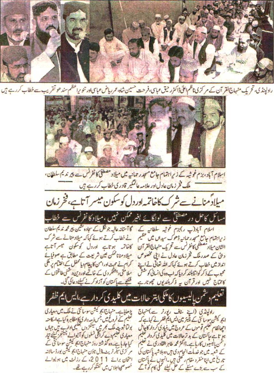 Minhaj-ul-Quran  Print Media CoverageDaily Azkar